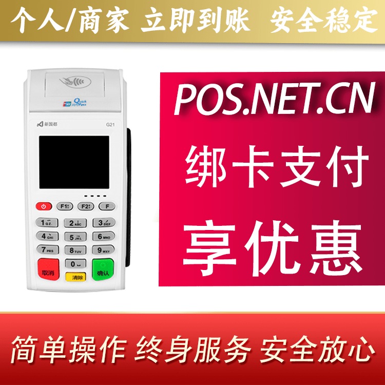 孝感海科无线pos