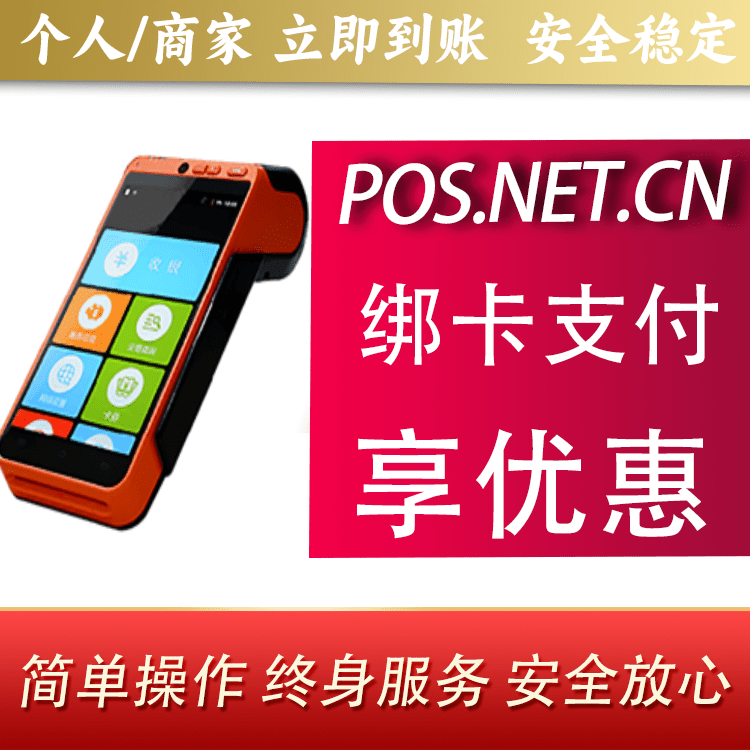 孝感合利宝智能POS