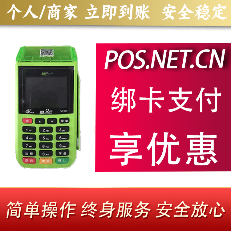 孝感随行付大POS